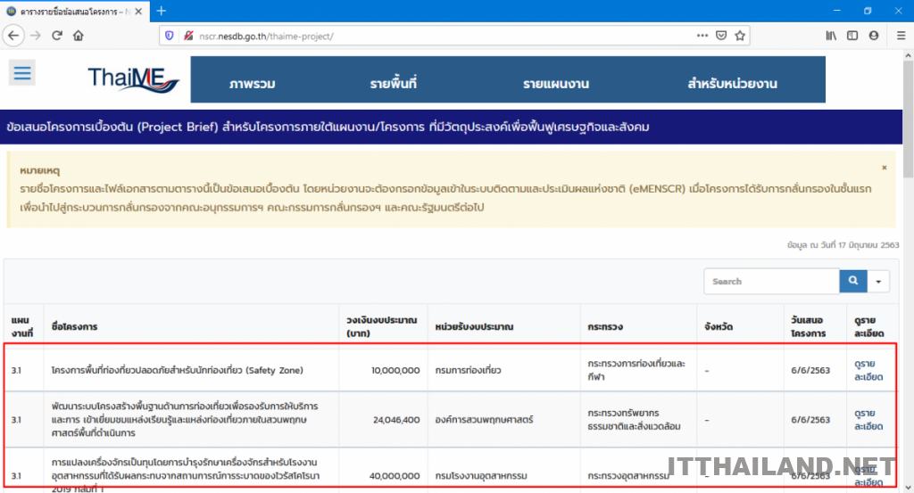 UiPath เก็บข้อมูล ThaiMe อย่างง่าย 4 UiPath เก็บข้อมูล ThaiMe อย่างง่าย 4