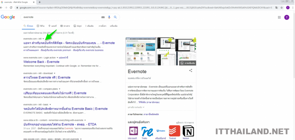ดาวน์โหลดและติดตั้ง Evernote สำหรับ Windows 2