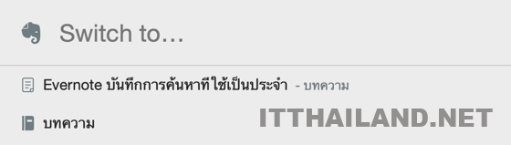คีย์ลัดการค้นหาบน Evernote 1 คีย์ลัดการค้นหาบน Evernote 1