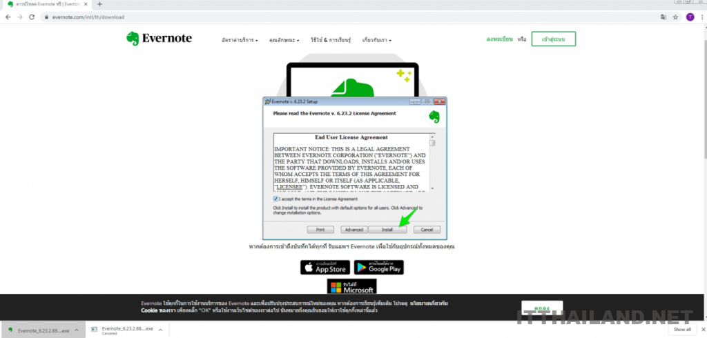 ดาวน์โหลดและติดตั้ง Evernote สำหรับ Windows 5