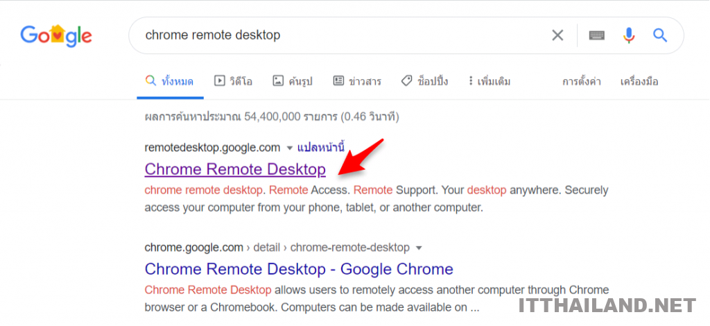 ดาวน์โหลดและติดตั้ง Chrome Remote Desktop สำหรับ Windows 2 ดาวน์โหลดและติดตั้ง Chrome Remote Desktop สำหรับ Windows 2