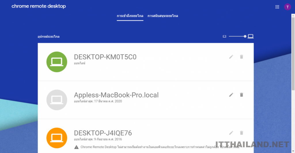 ดาวน์โหลดและติดตั้ง Chrome Remote Desktop สำหรับ Windows 7 ดาวน์โหลดและติดตั้ง Chrome Remote Desktop สำหรับ Windows 7