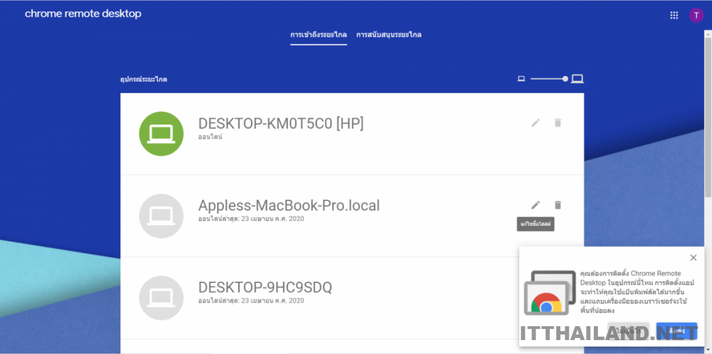 ดาวน์โหลดและติดตั้ง Chrome Remote Desktop สำหรับ Windows 4 ดาวน์โหลดและติดตั้ง Chrome Remote Desktop สำหรับ Windows 4