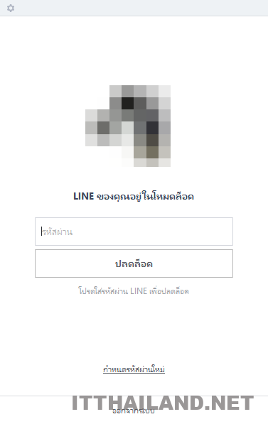 วิธีตั้งค่าล็อค LINE PC อัตโนมัติ เมื่อไม่ใช้งาน 1 วิธีตั้งค่าล็อค LINE PC อัตโนมัติ เมื่อไม่ใช้งาน 1