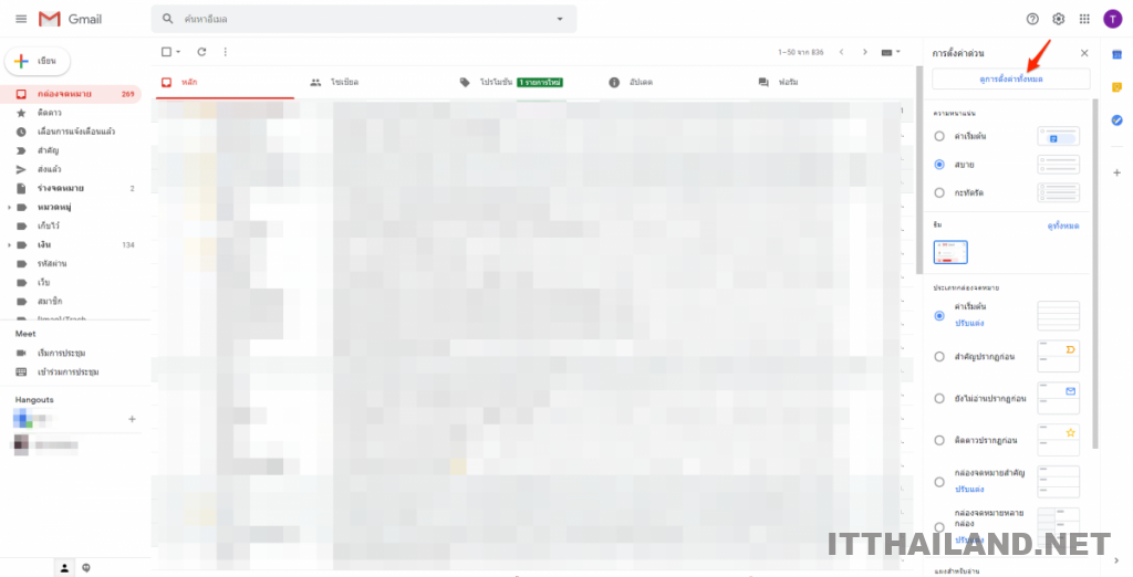 การตั้งค่าให้ดูดเมล์จากที่อื่น เข้า gmail 2