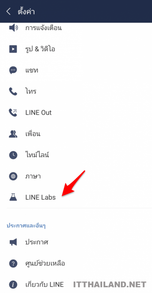 LINE แบ่งโฟลเดอร์ chat บน Android 4 LINE แบ่งโฟลเดอร์ chat บน Android 4