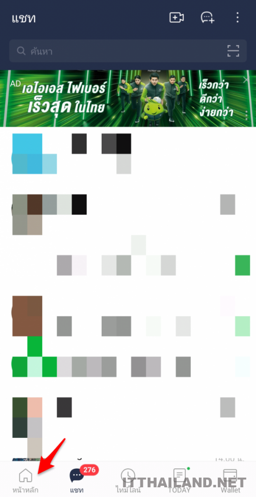 LINE แบ่งโฟลเดอร์ chat บน Android 2 LINE แบ่งโฟลเดอร์ chat บน Android 2