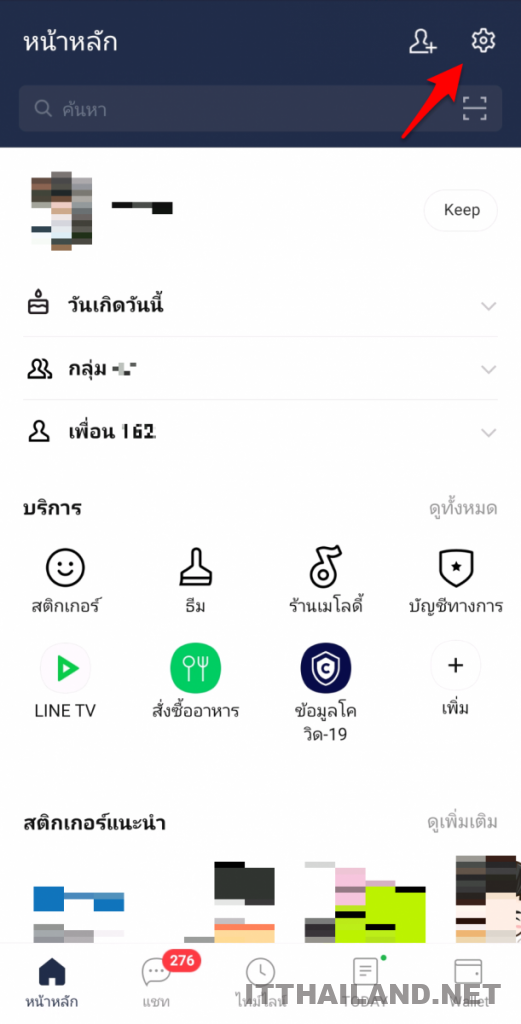 LINE แบ่งโฟลเดอร์ chat บน Android 3 LINE แบ่งโฟลเดอร์ chat บน Android 3