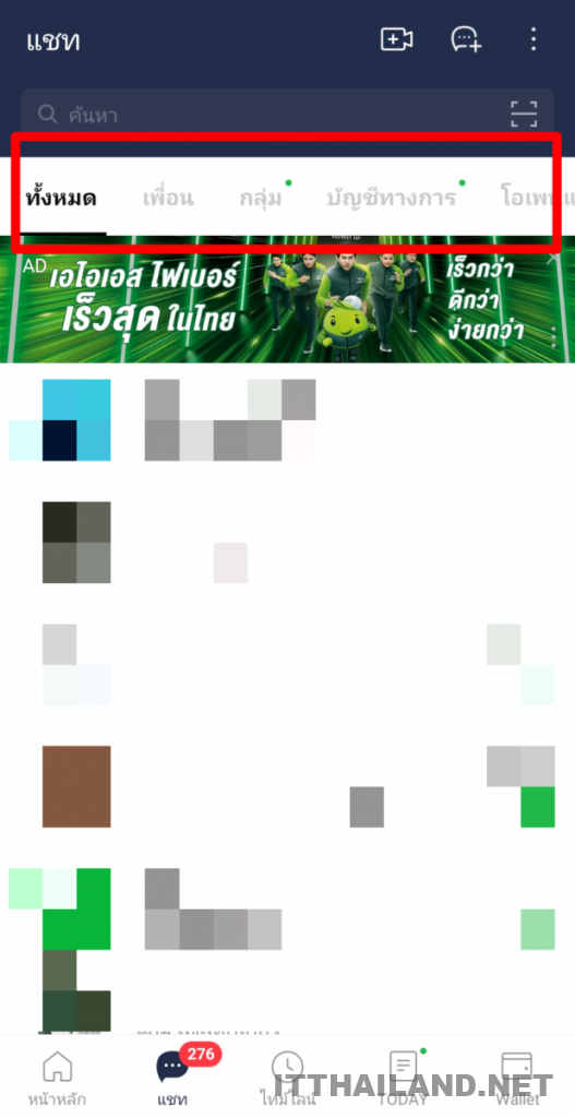 LINE แบ่งโฟลเดอร์ chat บน Android 6 LINE แบ่งโฟลเดอร์ chat บน Android 6