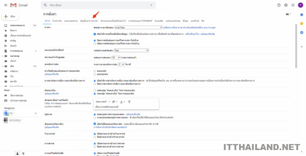 การตั้งค่าให้ดูดเมล์จากที่อื่น เข้า gmail 3