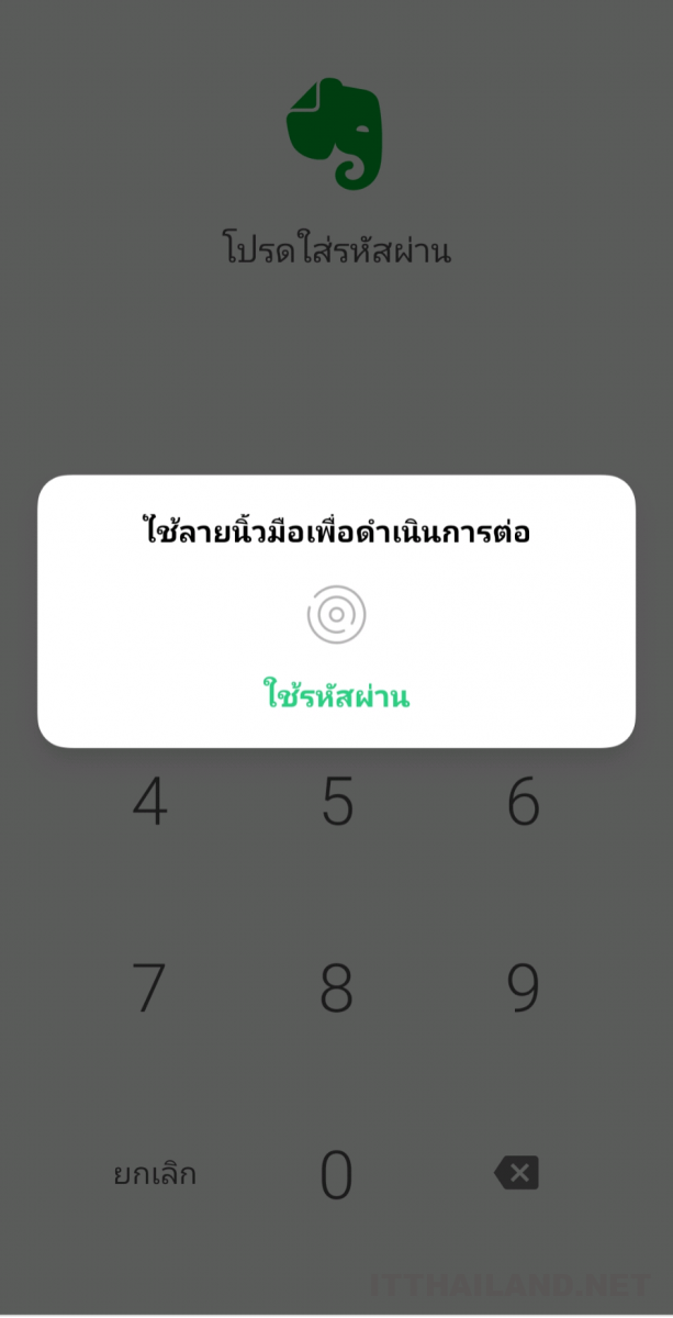 Evernote เปิดใช้การสแกนลายนิ้วมือบน Android 1 Evernote เปิดใช้การสแกนลายนิ้วมือบน Android 1