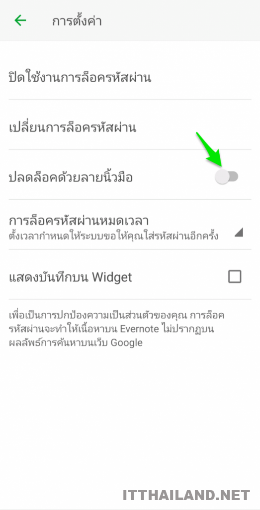 Evernote เปิดใช้การสแกนลายนิ้วมือบน Android 7 Evernote เปิดใช้การสแกนลายนิ้วมือบน Android 7