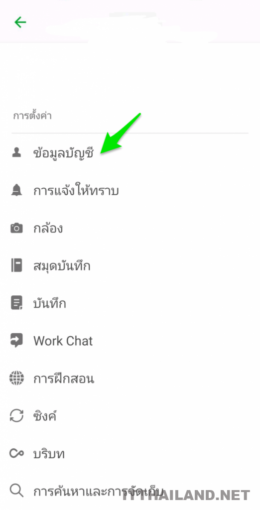 Evernote เปิดใช้การสแกนลายนิ้วมือบน Android 4 Evernote เปิดใช้การสแกนลายนิ้วมือบน Android 4