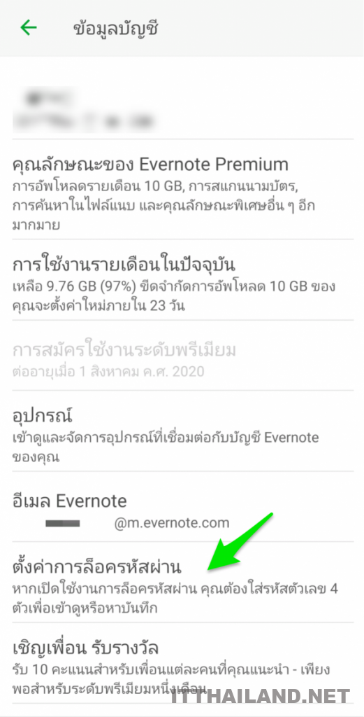 Evernote เปิดใช้การสแกนลายนิ้วมือบน Android 5 Evernote เปิดใช้การสแกนลายนิ้วมือบน Android 5