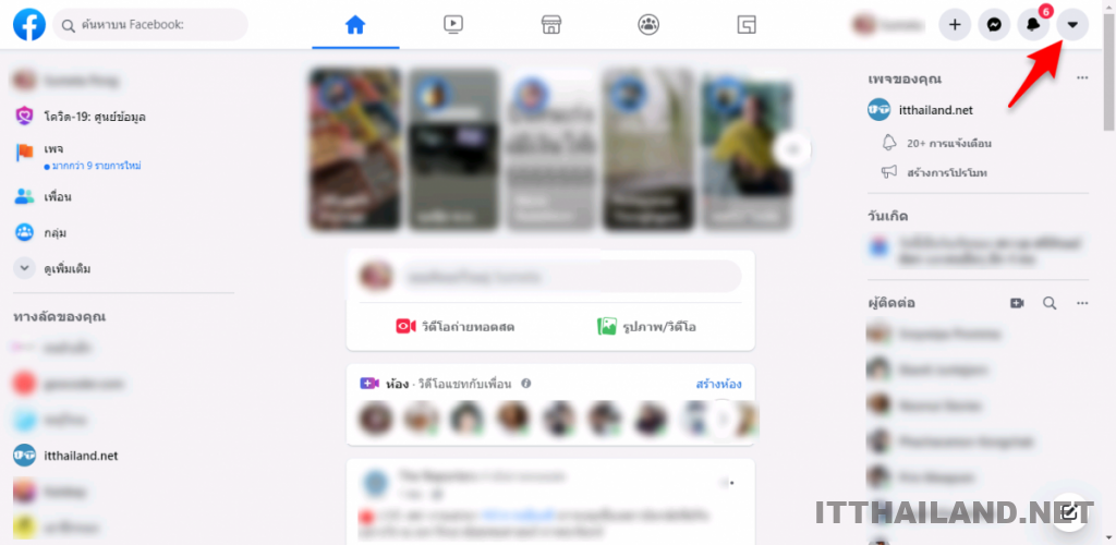 วิธีเปลี่ยน Facebook แบบใหม่ 2020 ให้เป็น Facebook แบบเดิม 2 วิธีเปลี่ยน Facebook แบบใหม่ 2020 ให้เป็น Facebook แบบเดิม 2