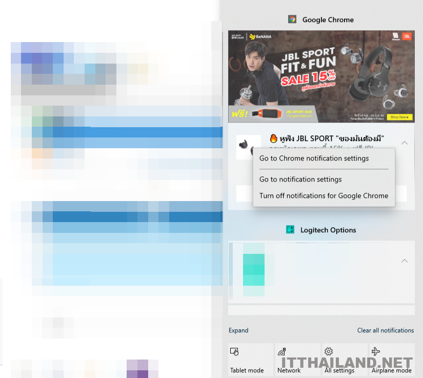 ปิดการแจ้งเตือนของ Google Chrome on Windows10 1 ปิดการแจ้งเตือนของ Google Chrome on Windows10 1