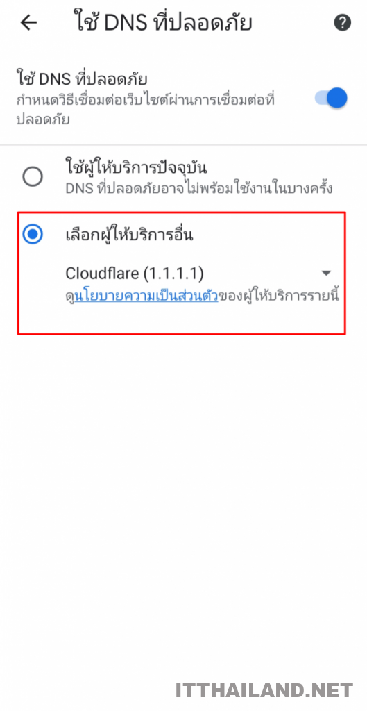 การตั่งค่า DNS Google Chrome บน Android 7 การตั่งค่า DNS Google Chrome บน Android 7