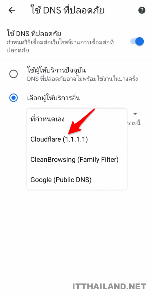 การตั่งค่า DNS Google Chrome บน Android 6 การตั่งค่า DNS Google Chrome บน Android 6