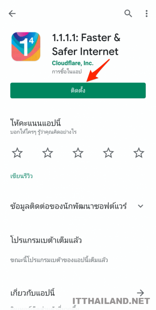 Download WARP for Android 3 Download WARP for Android 3