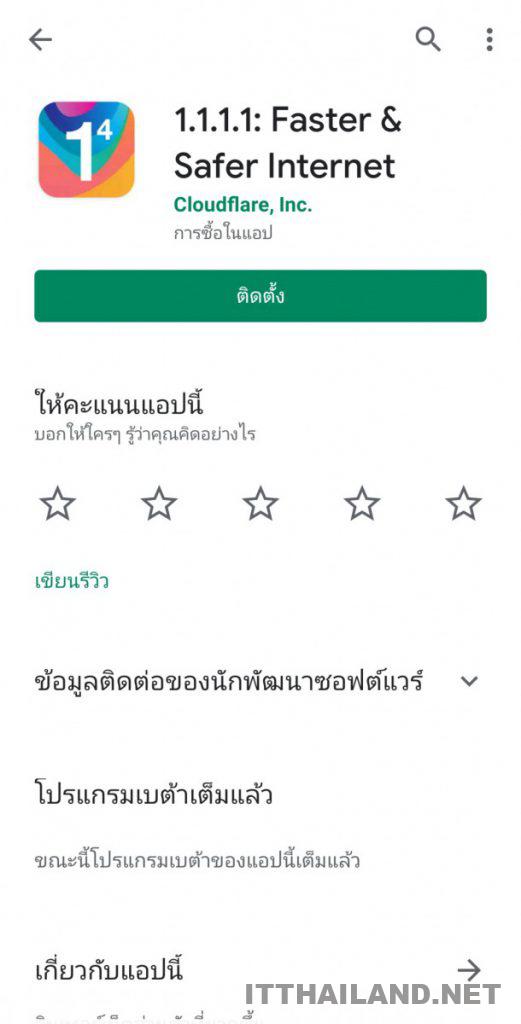 Download WARP for Android 2 Download WARP for Android 2