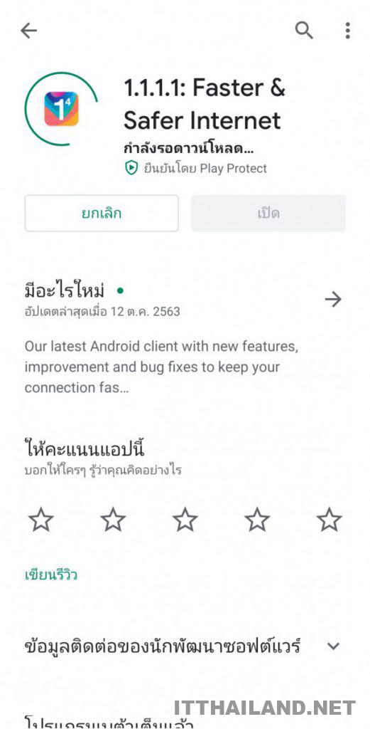 Download WARP for Android 4 Download WARP for Android 4