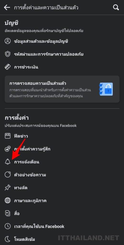 วิธีปิดการแจ้งเตือนส่งเมล์วันเกิดจาก Facebook 5 วิธีปิดการแจ้งเตือนส่งเมล์วันเกิดจาก Facebook 5
