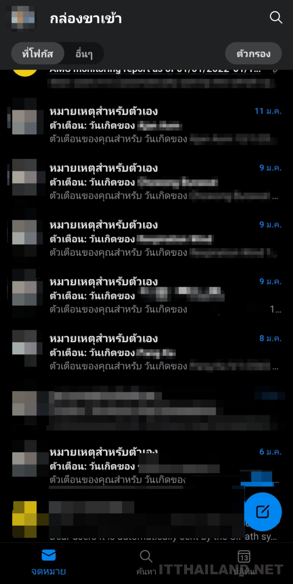 วิธีปิดการแจ้งเตือนส่งเมล์วันเกิดจาก Facebook 1 วิธีปิดการแจ้งเตือนส่งเมล์วันเกิดจาก Facebook 1
